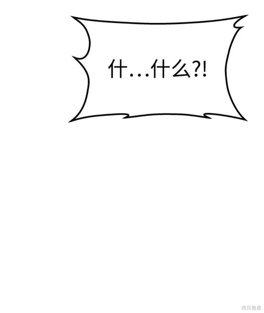 妙龄皇子 第65话 第31页