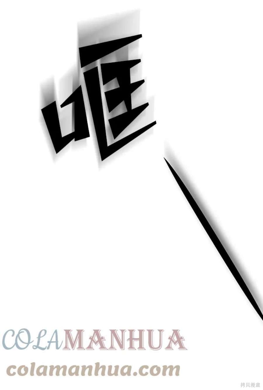 妙龄皇子 第65话 第33页