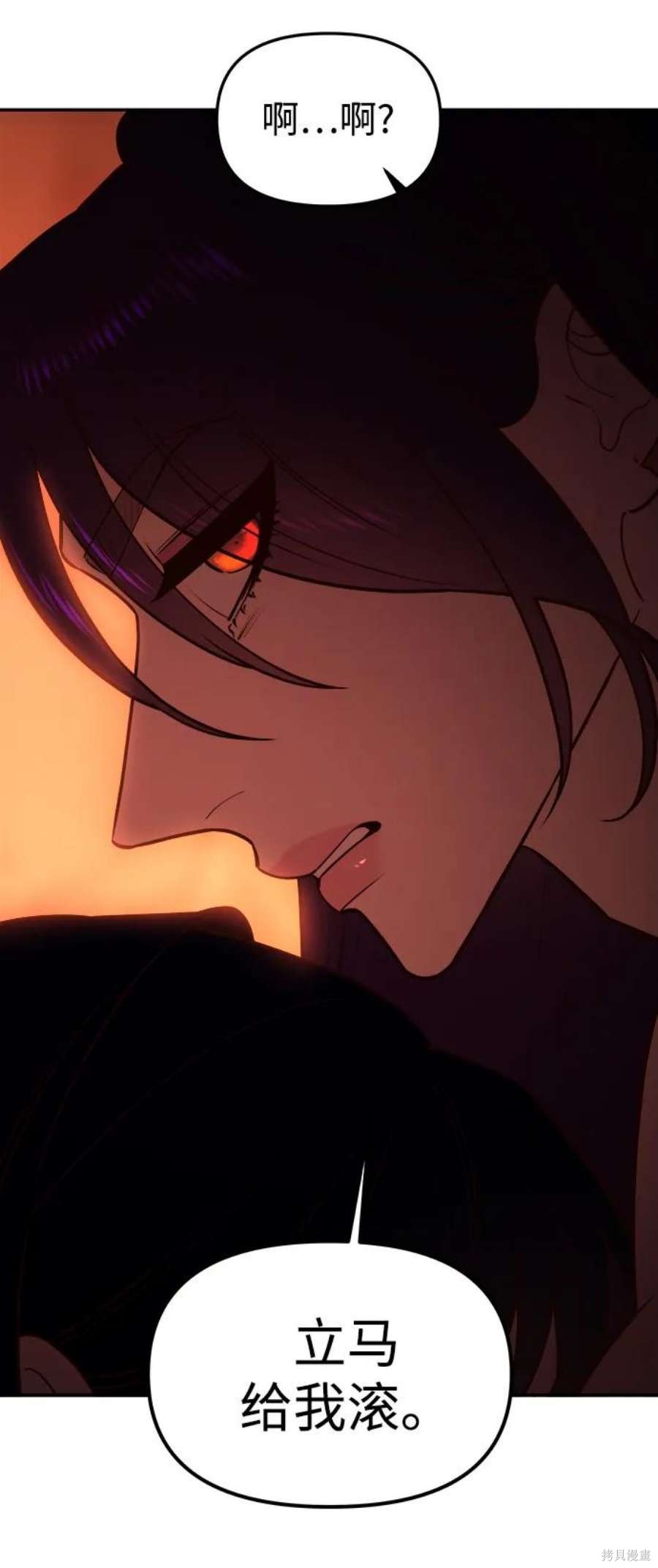 妙龄皇子 第65话 第36页