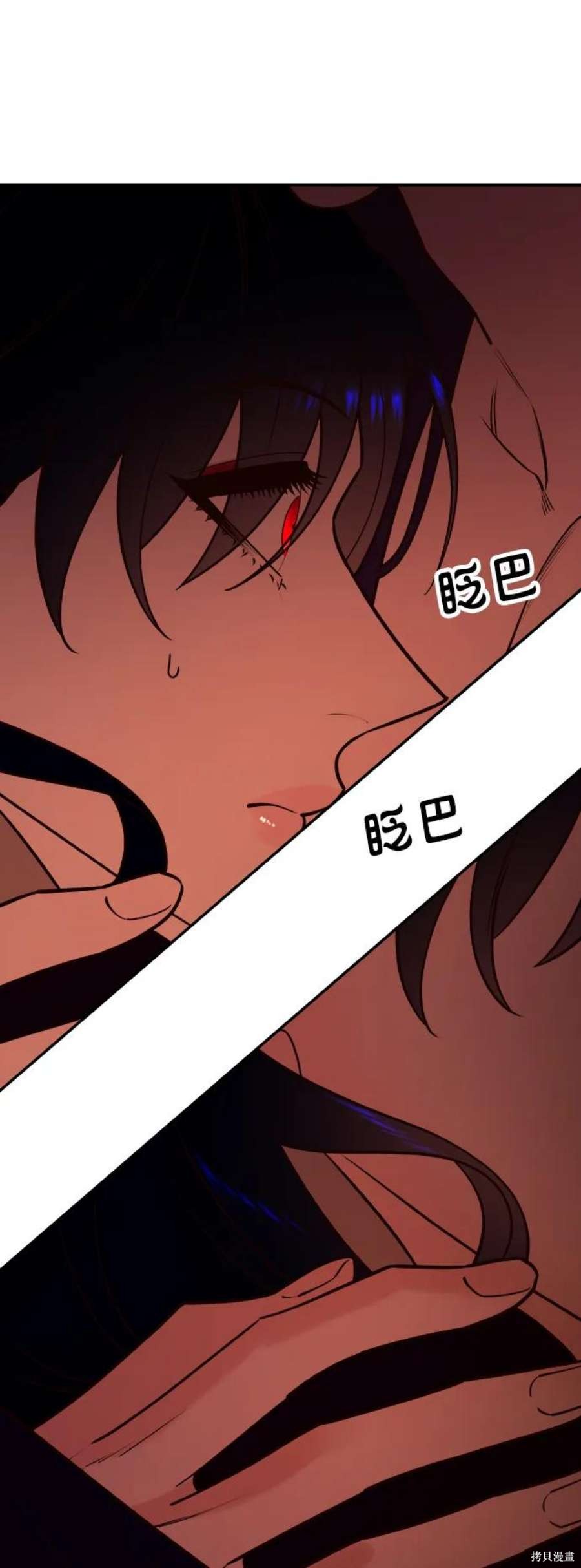 妙龄皇子 第65话 第38页