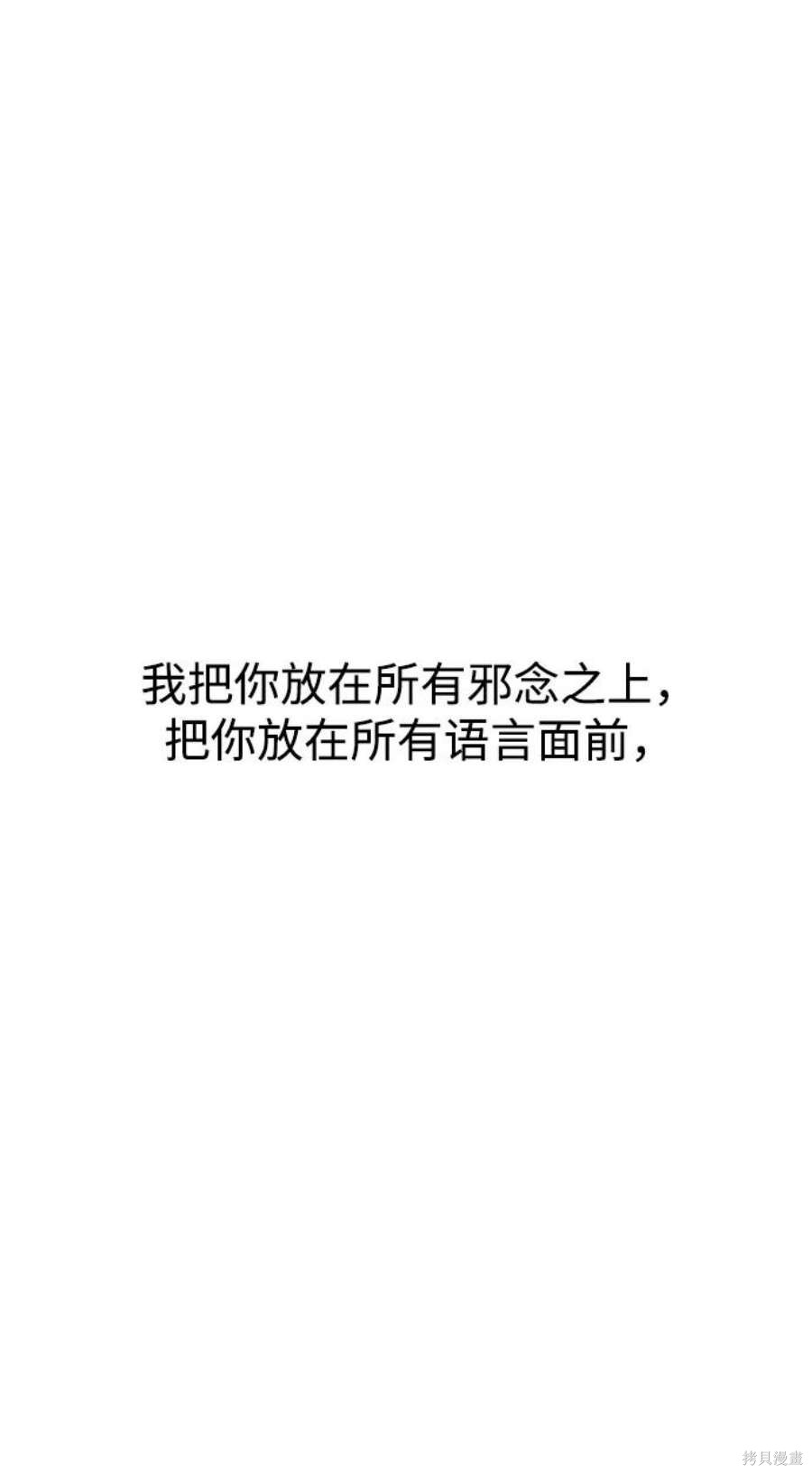 妙龄皇子 第65话 第58页