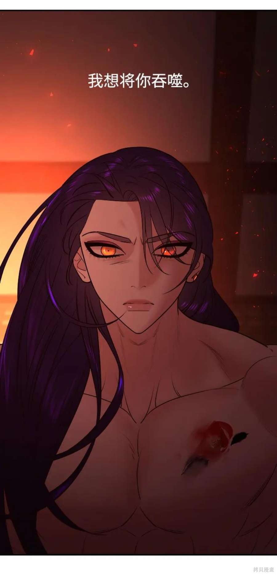 妙龄皇子 第65话 第59页