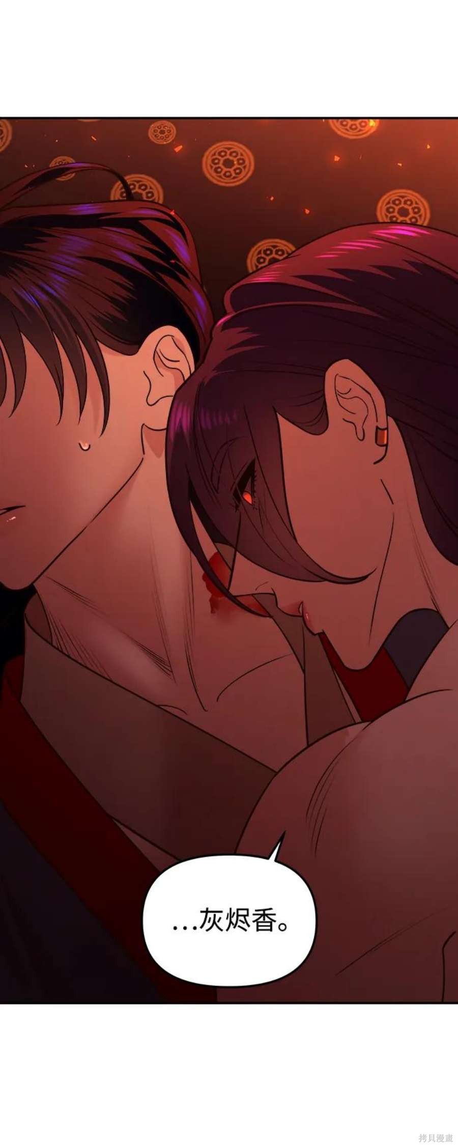 妙龄皇子 第65话 第66页