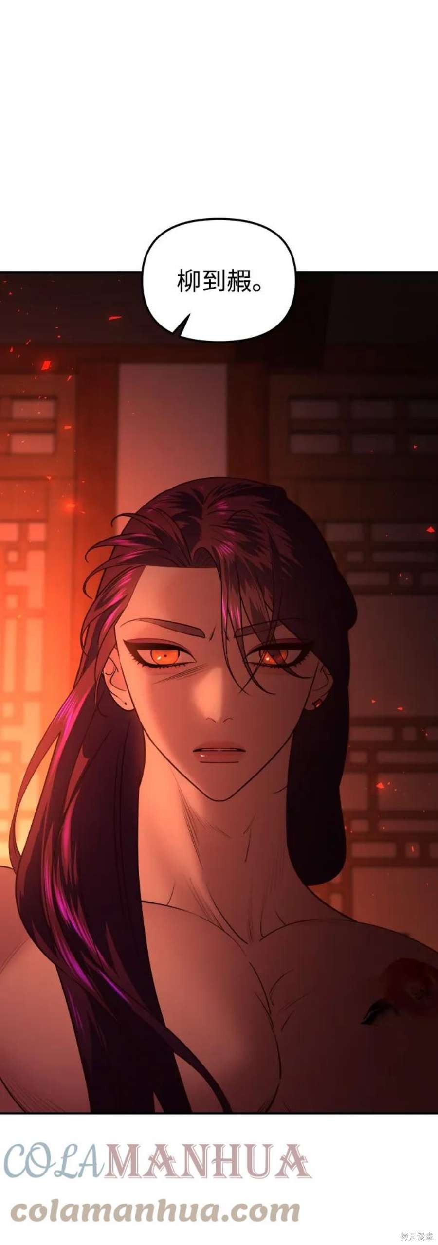 妙龄皇子 第65话 第69页