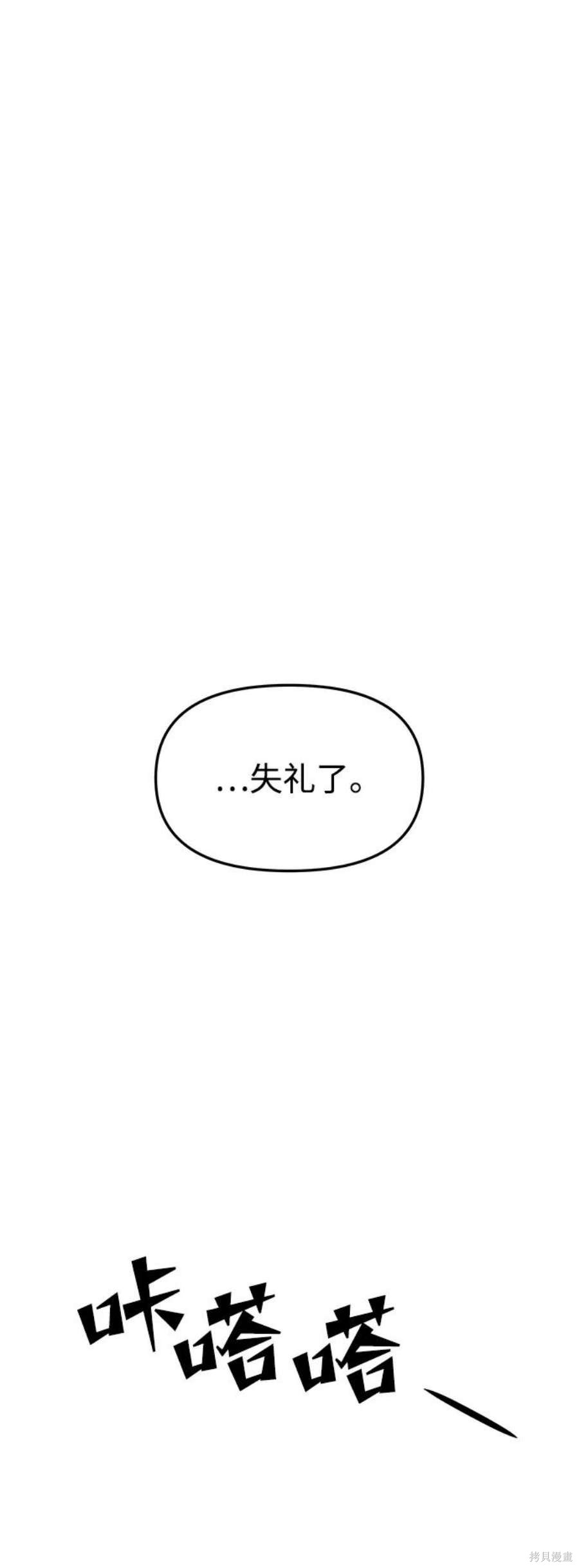妙龄皇子 第65话 第70页