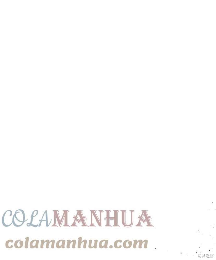 妙龄皇子 第65话 第73页