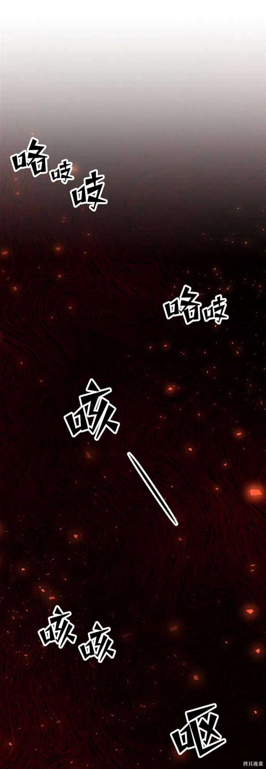 妙龄皇子 第65话 第80页