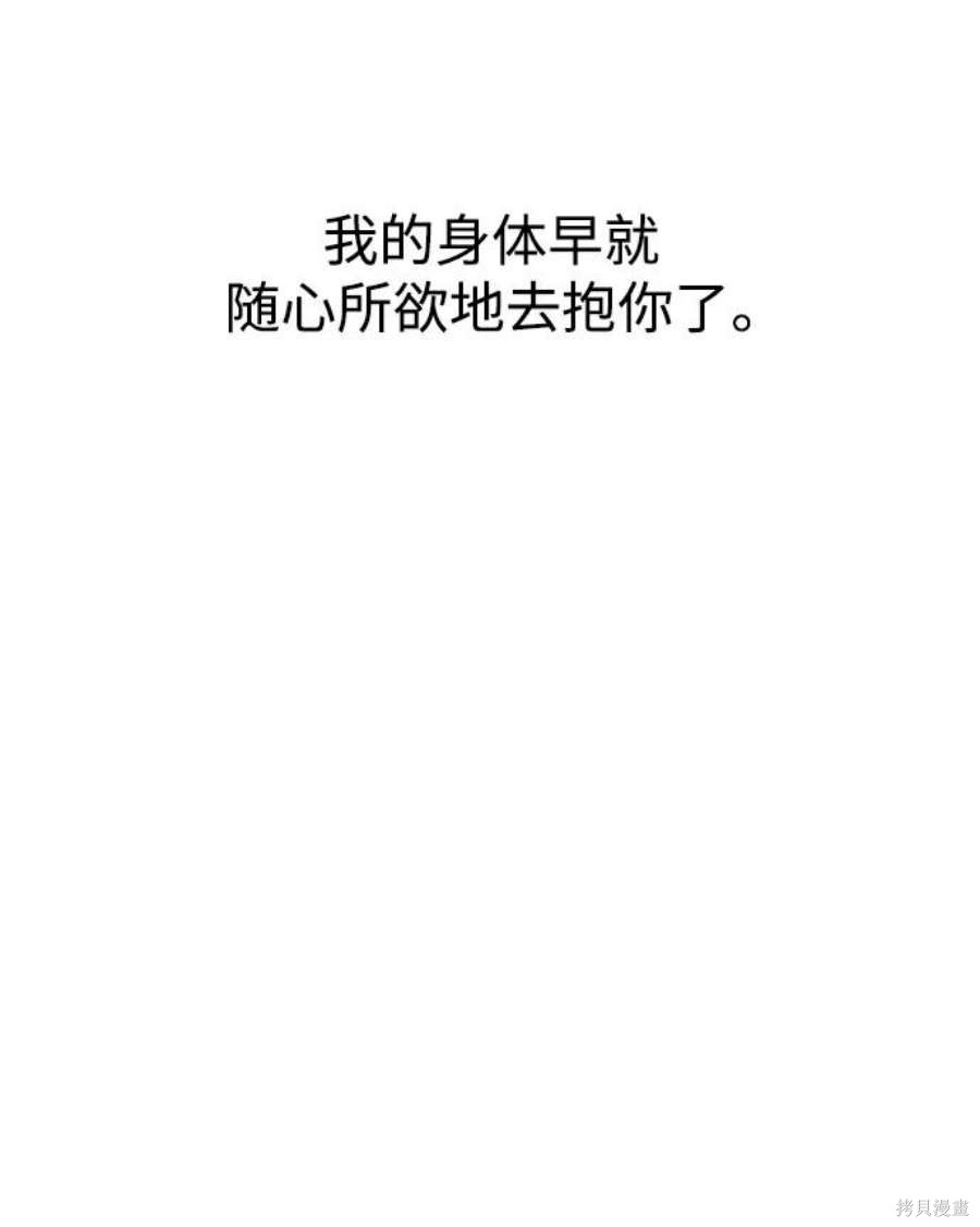 妙龄皇子 第66话 第116页