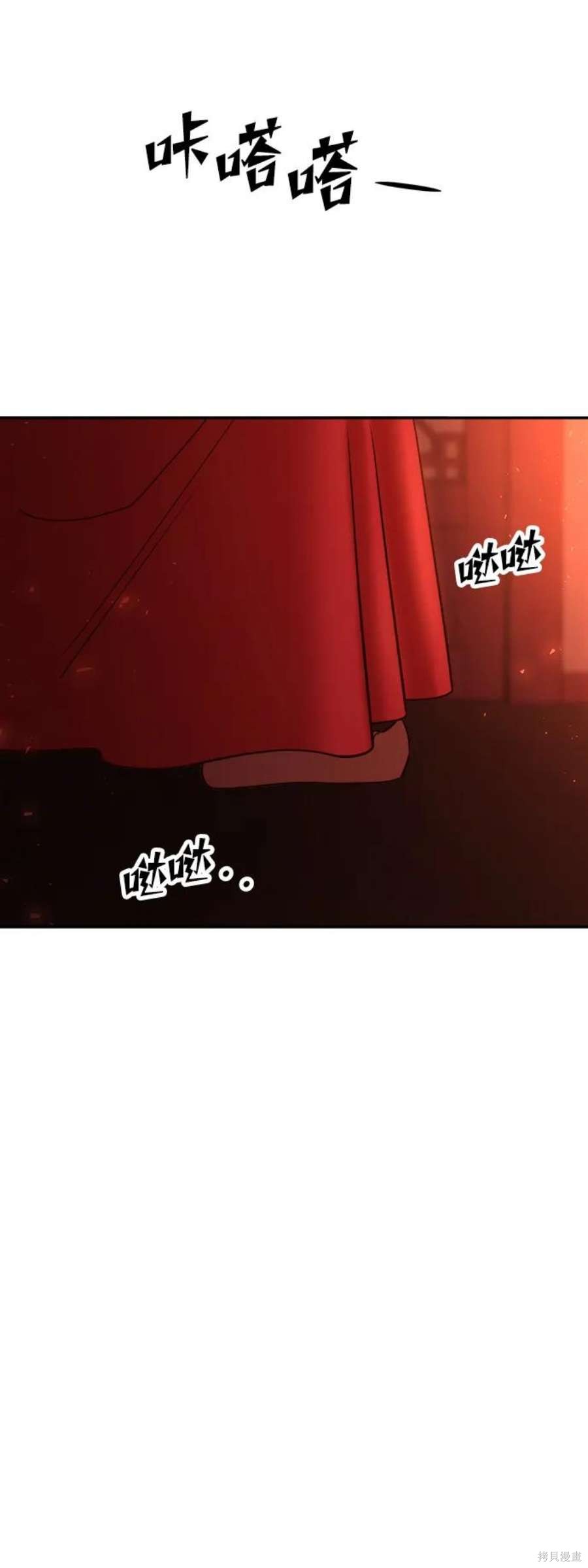 妙龄皇子 第66话 第122页