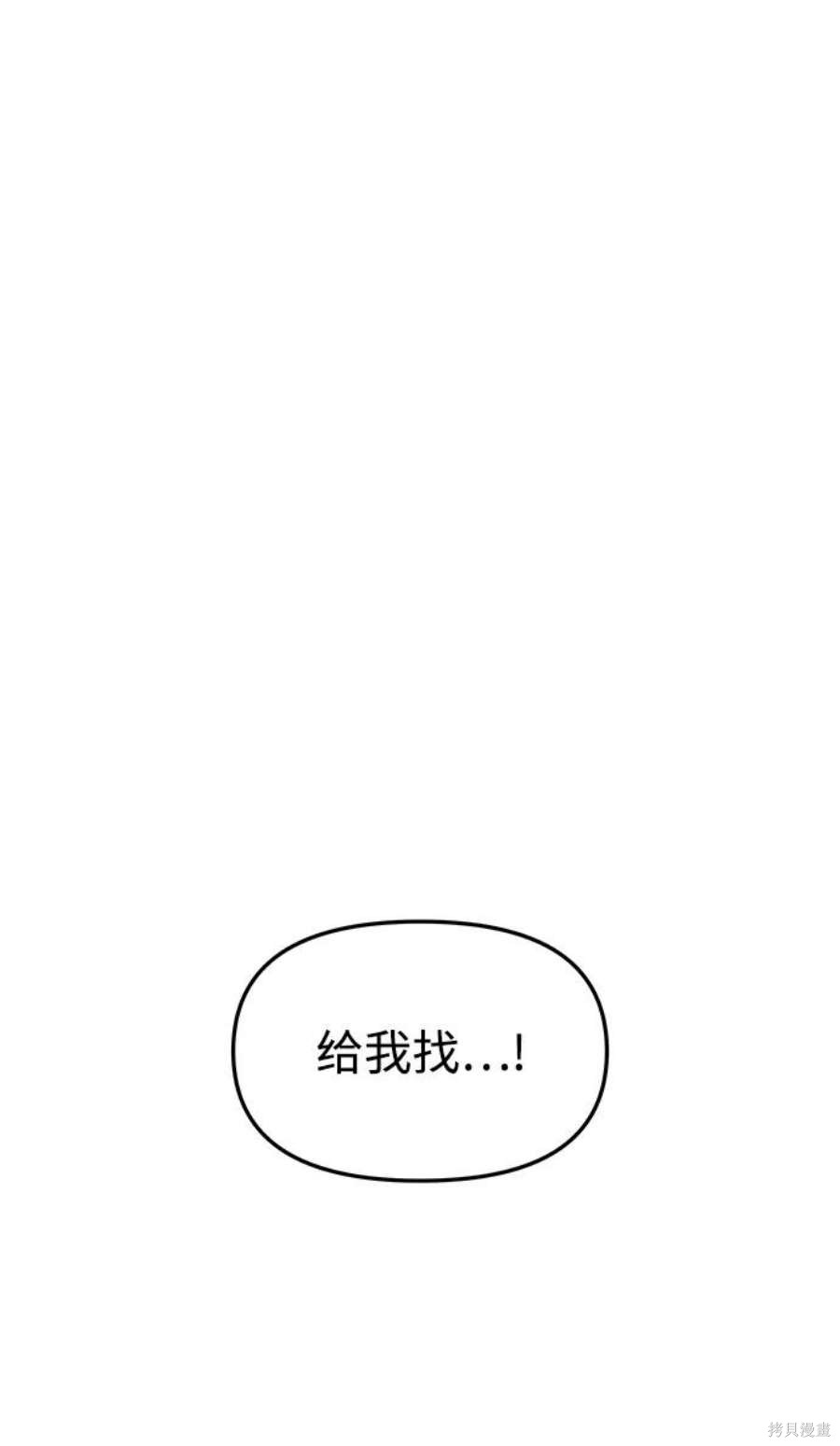 妙龄皇子 第66话 第14页