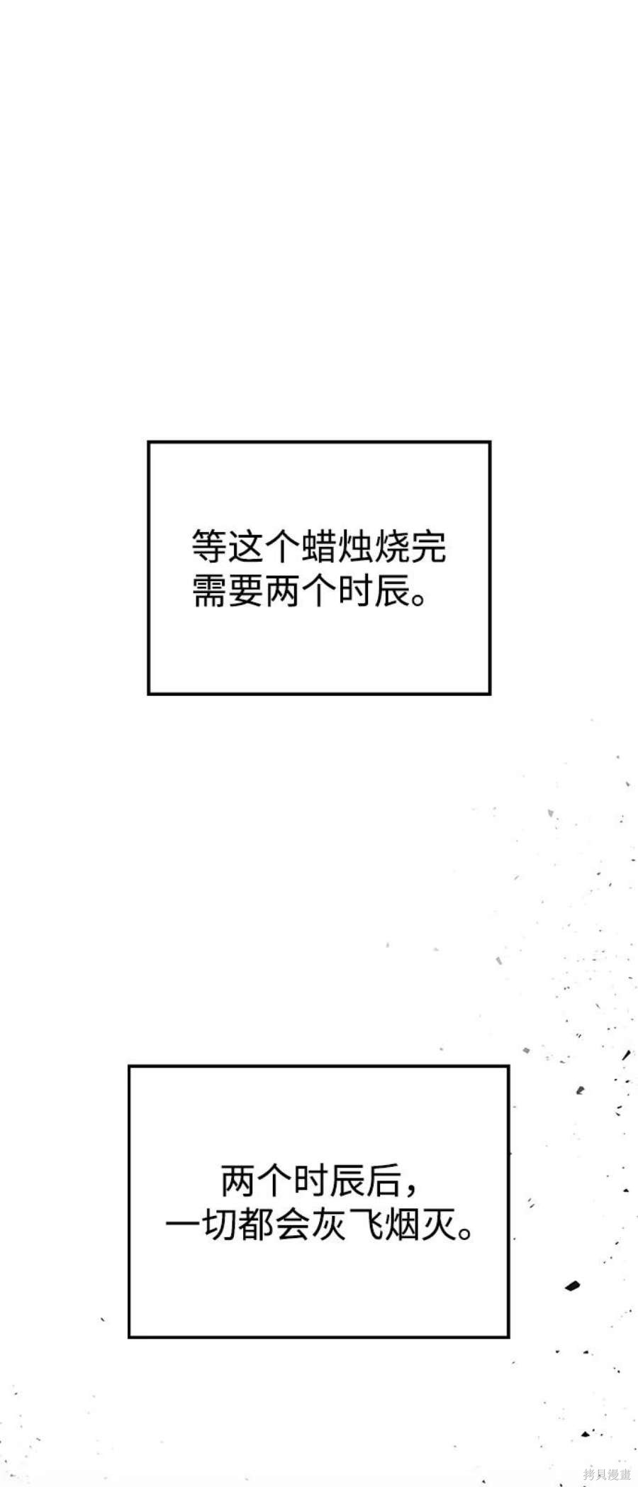 妙龄皇子 第66话 第18页
