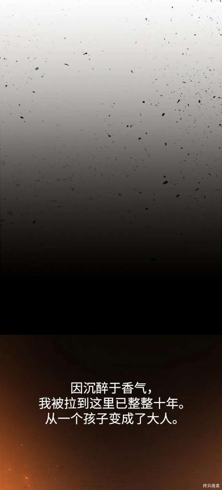 妙龄皇子 第66话 第19页