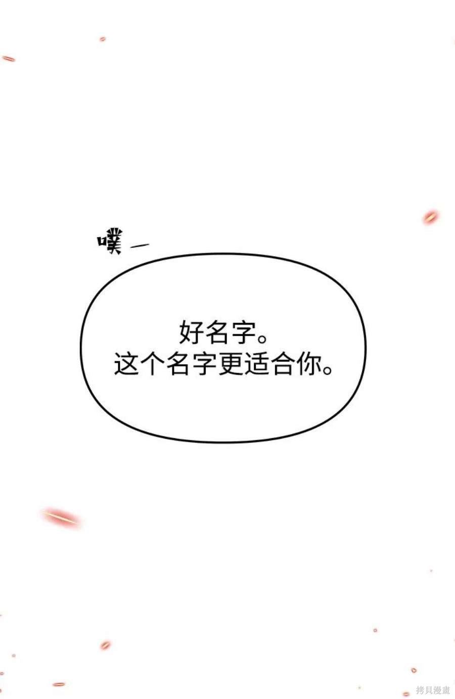 妙龄皇子 第67话 第118页