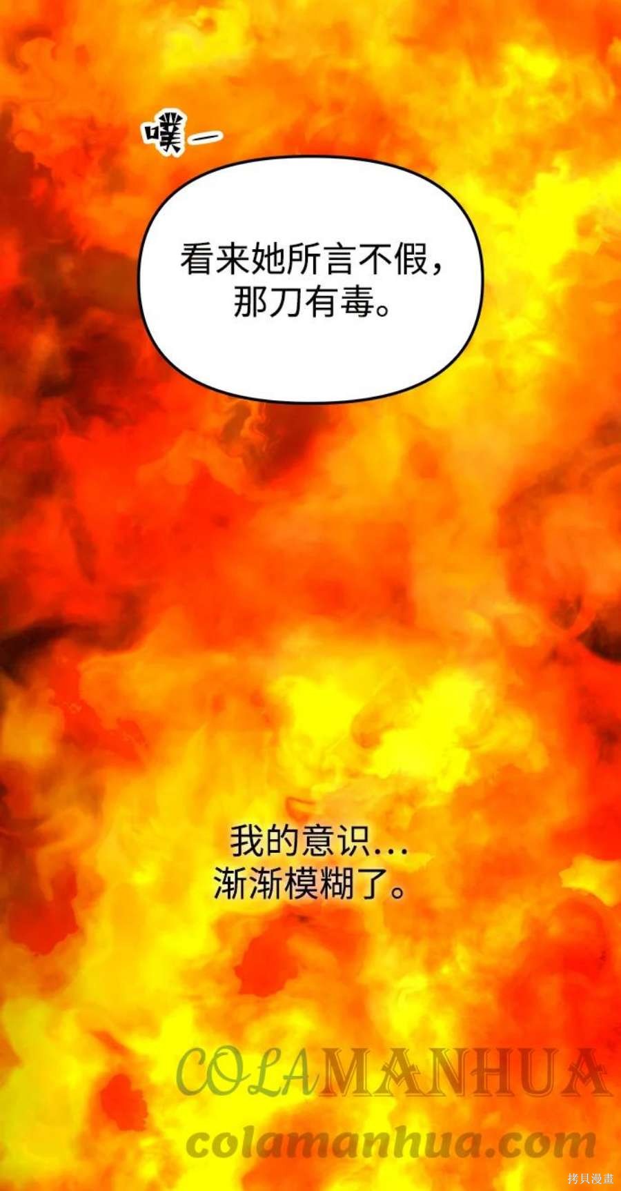 妙龄皇子 第67话 第145页