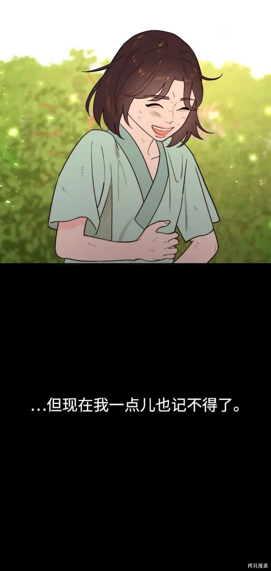 妙龄皇子 第67话 第40页