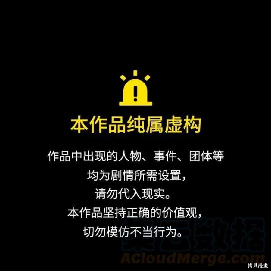妙龄皇子 第68话 第1页