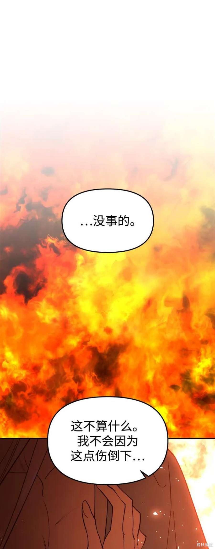 妙龄皇子 第68话 第2页
