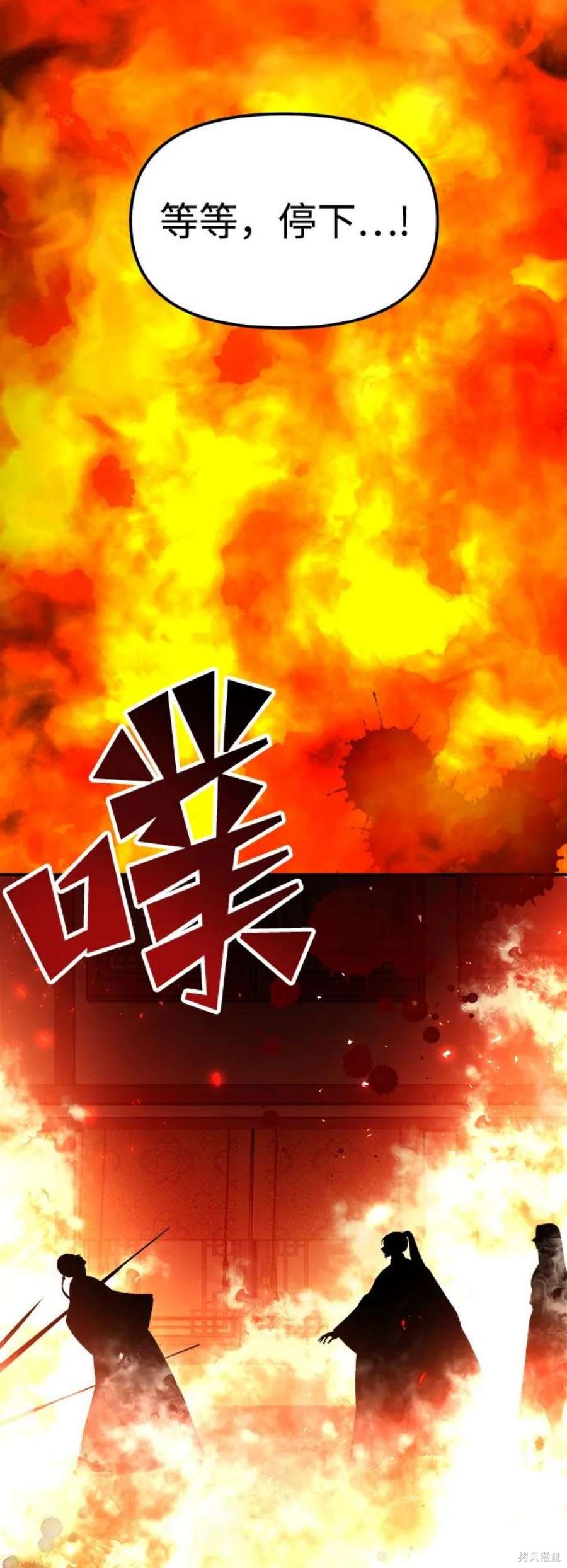 妙龄皇子 第68话 第27页