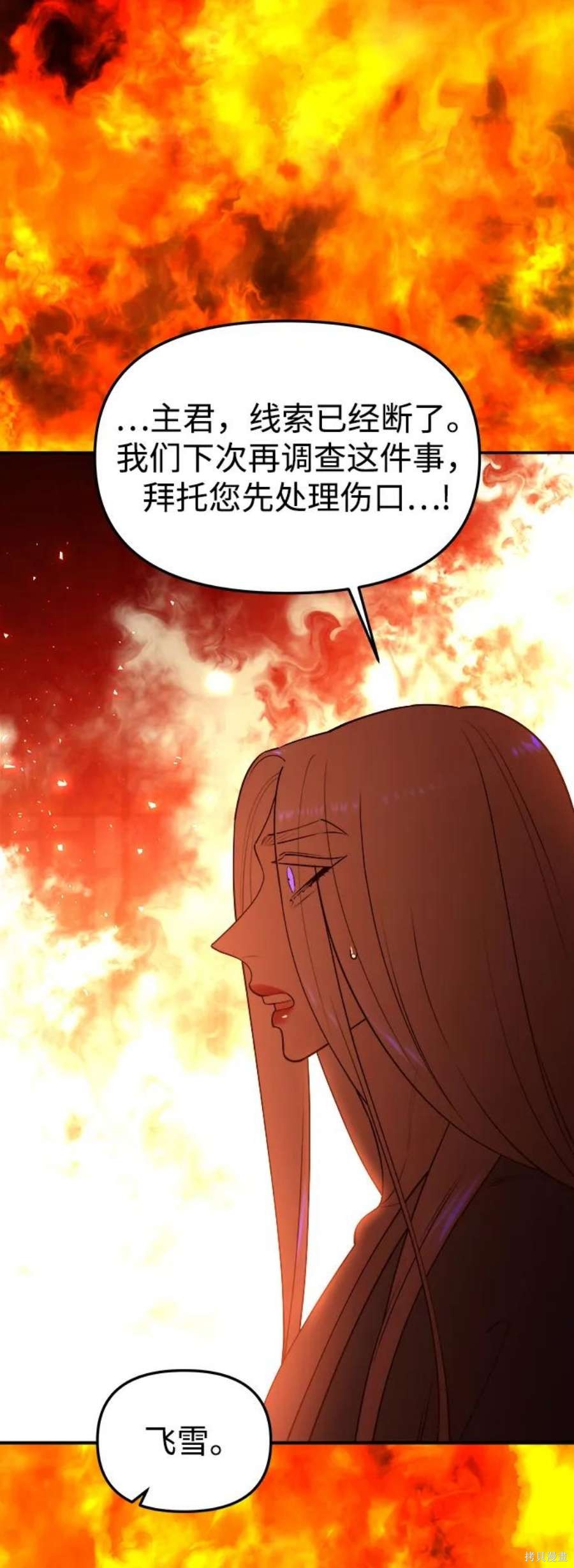 妙龄皇子 第68话 第34页