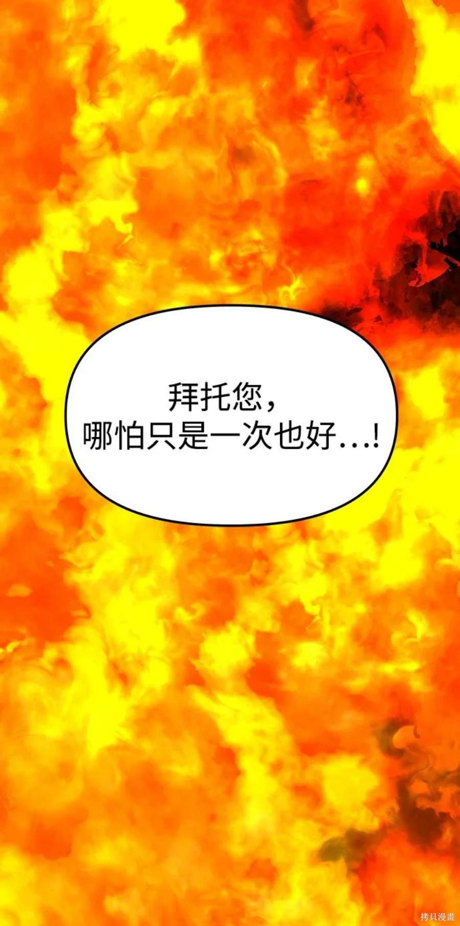 妙龄皇子 第68话 第7页
