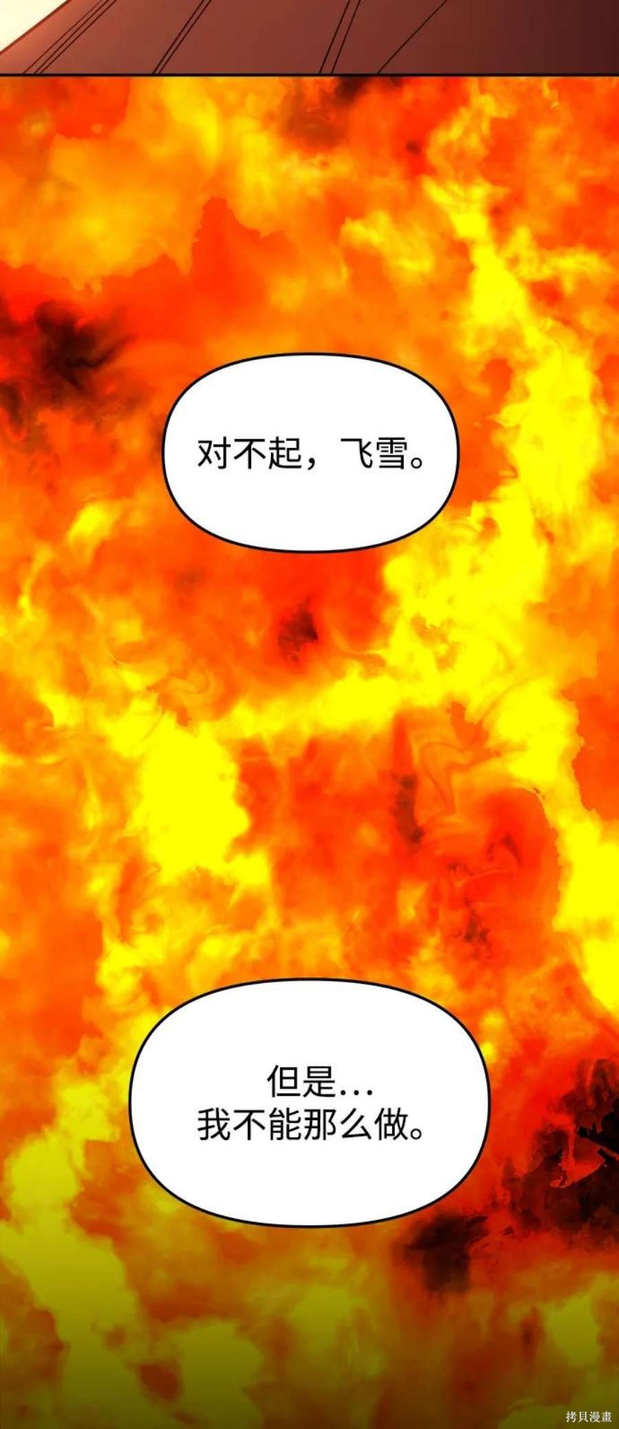 妙龄皇子 第68话 第10页