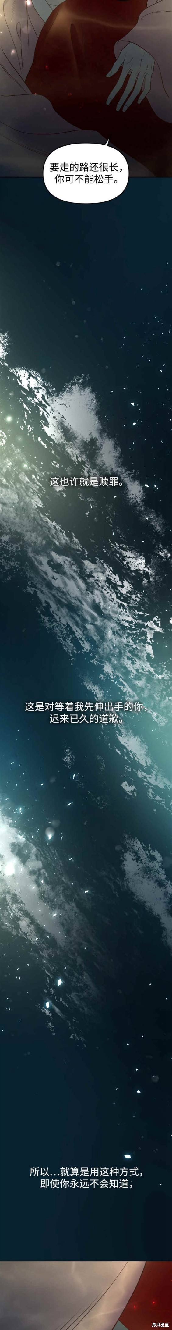 妙龄皇子 第71话 第39页