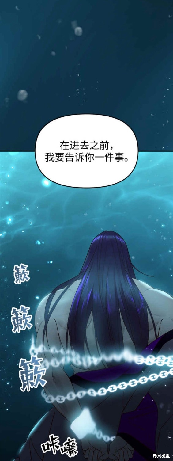 妙龄皇子 第72话 第39页