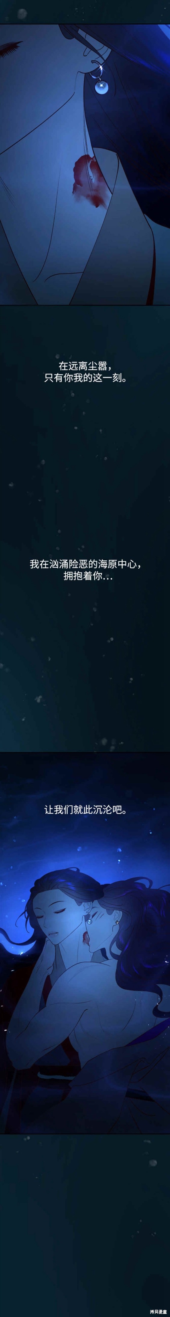 妙龄皇子 第73话 第12页