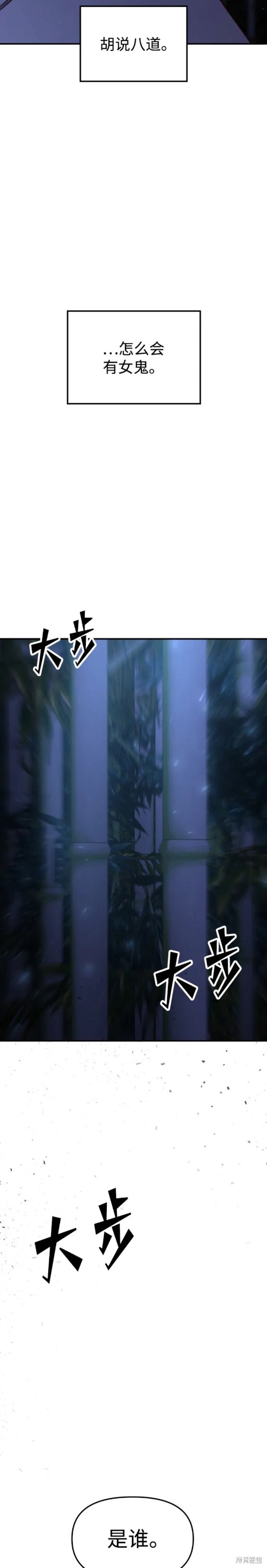 妙龄皇子 第76话 第28页