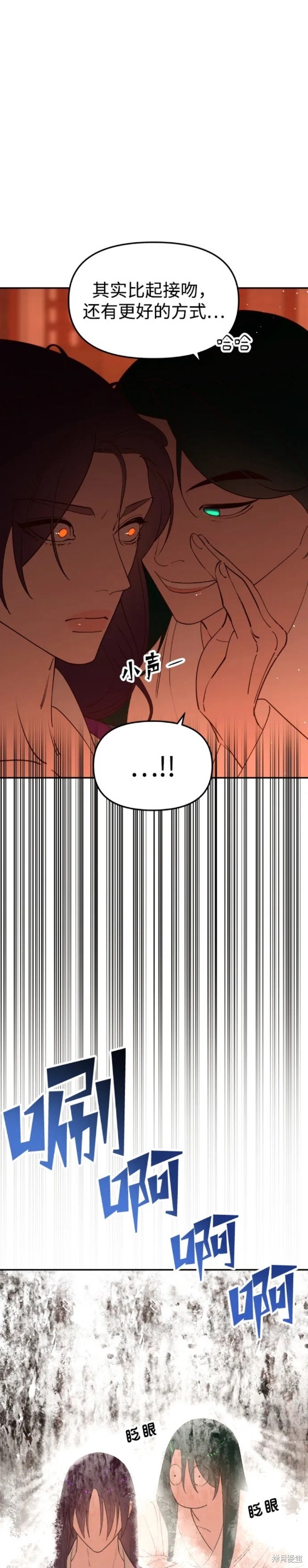 妙龄皇子 第82话 第23页