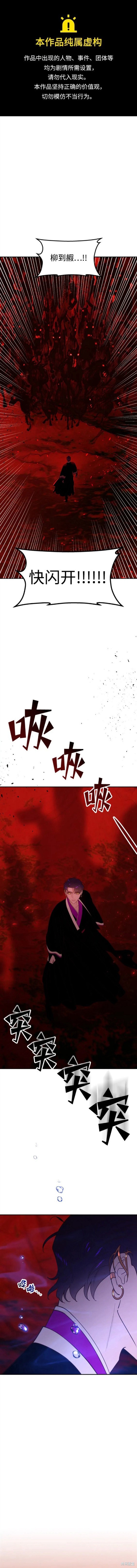 妙龄皇子 第85话 第1页