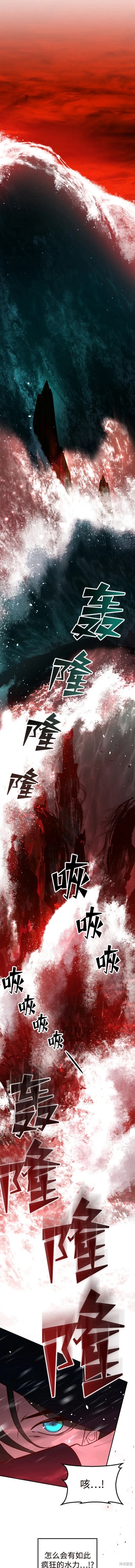 妙龄皇子 第85话 第2页