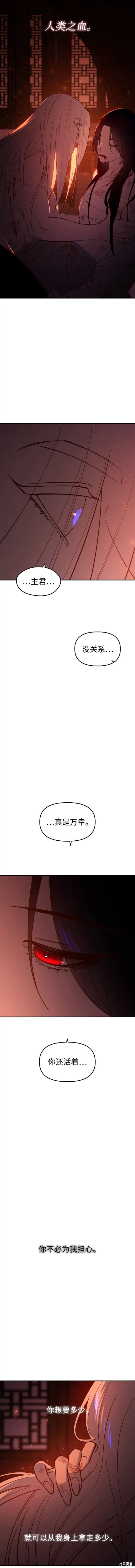 妙龄皇子 第89话 第16页