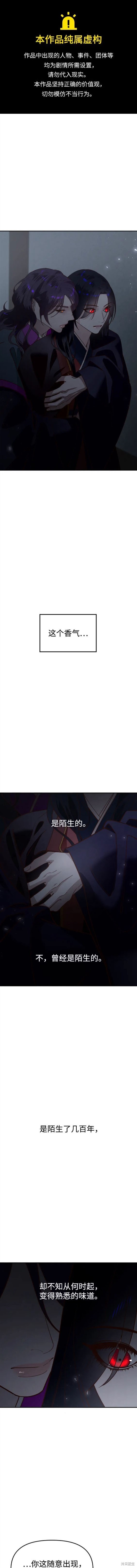 妙龄皇子 第90话 第1页