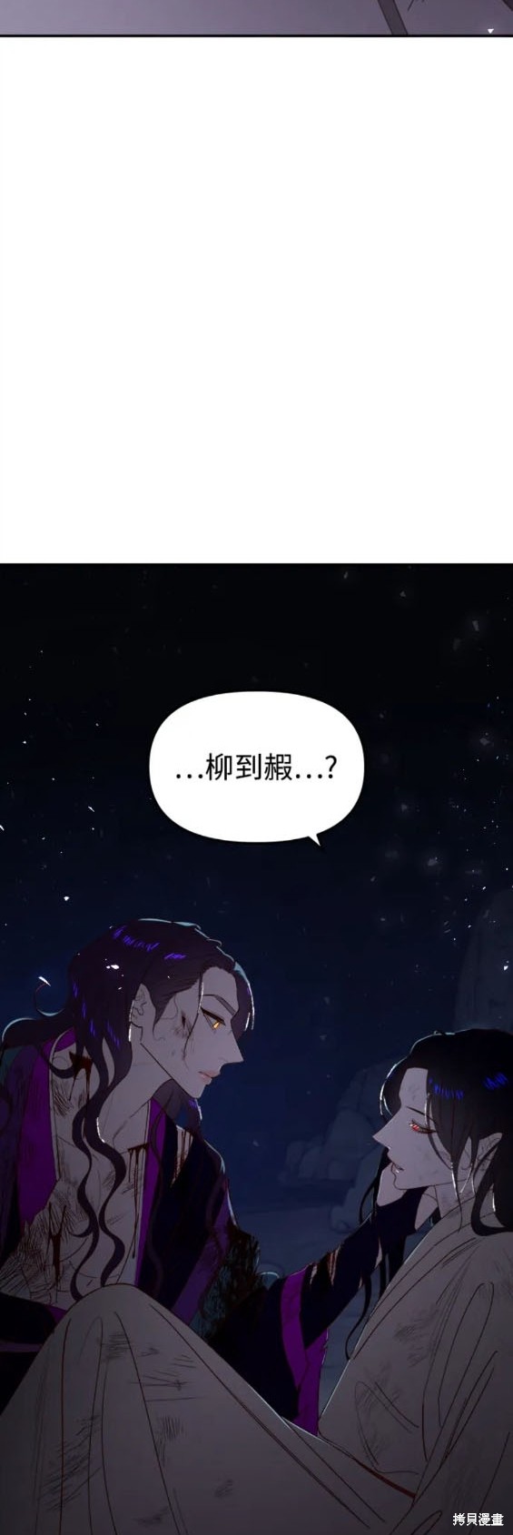妙龄皇子 第93话 第32页