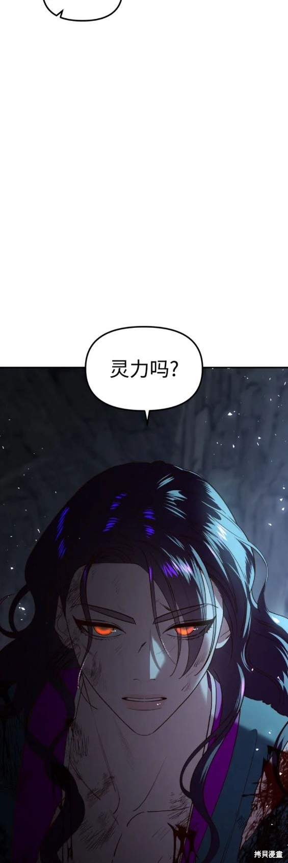 妙龄皇子 第93话 第34页