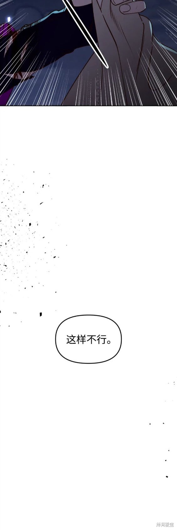 妙龄皇子 第93话 第37页