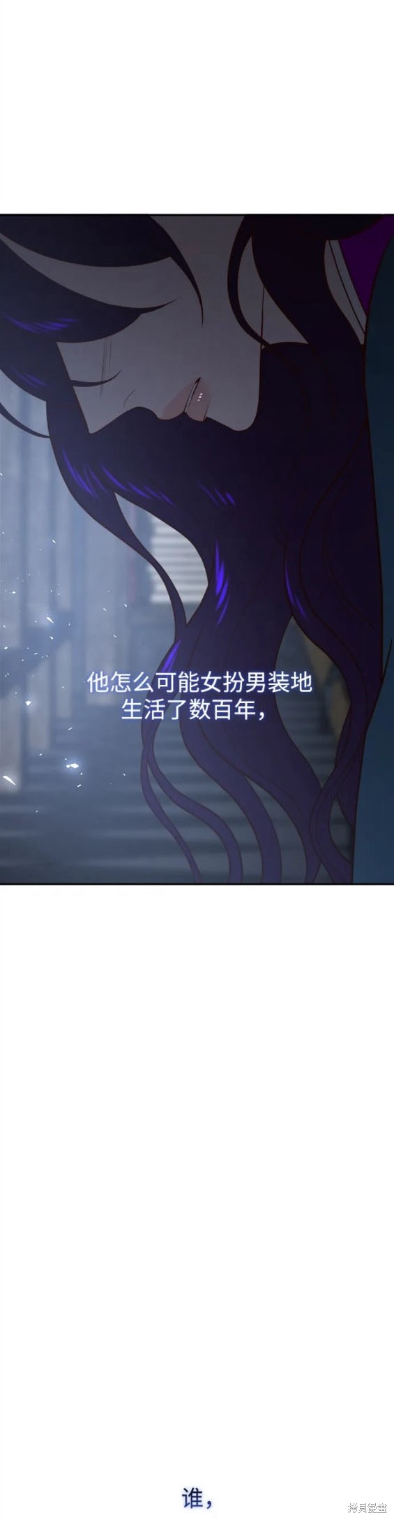 妙龄皇子 第95话 第38页