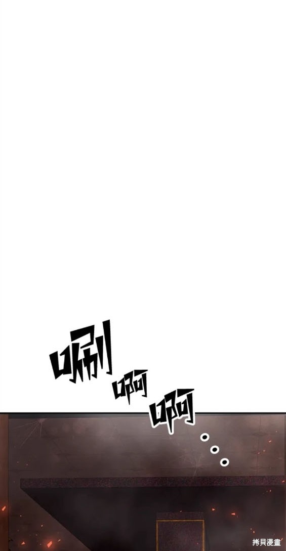 妙龄皇子 第96话 第32页