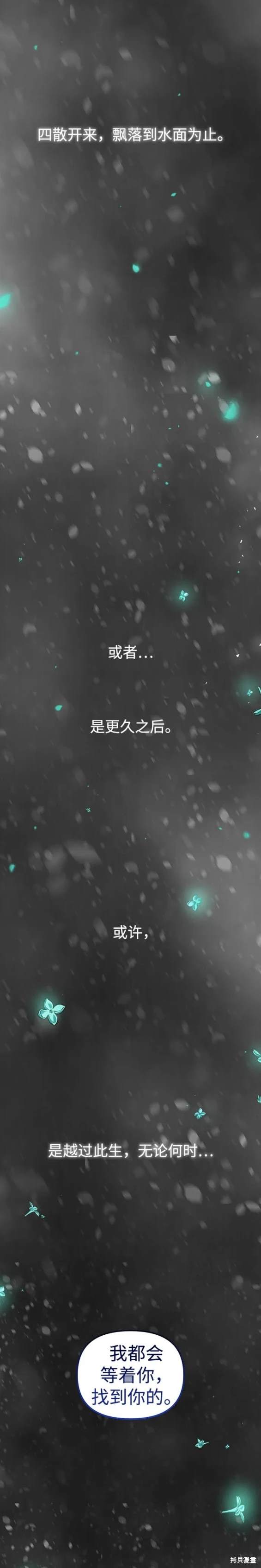 妙龄皇子 第102话 第33页