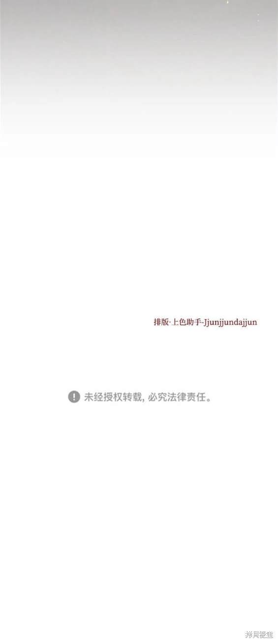 妙龄皇子 第104话 第40页