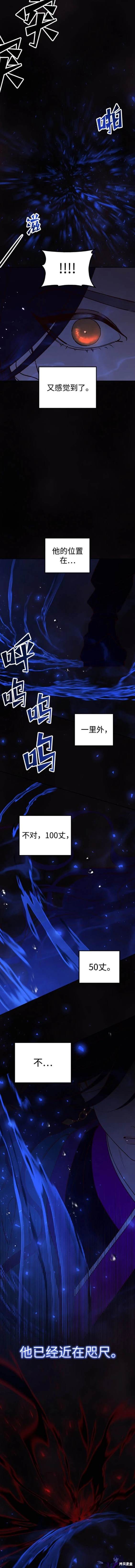 妙龄皇子 第106话 第3页