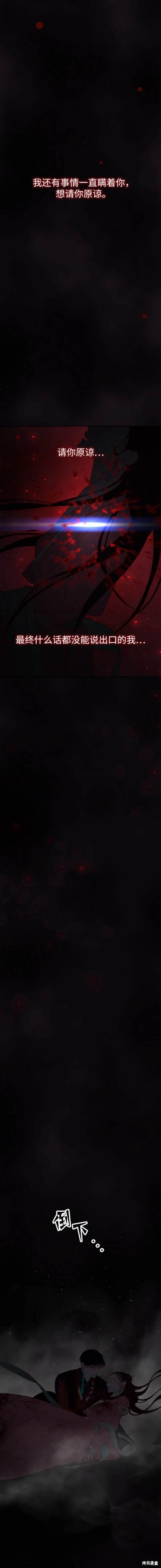 妙龄皇子 第107话 第31页