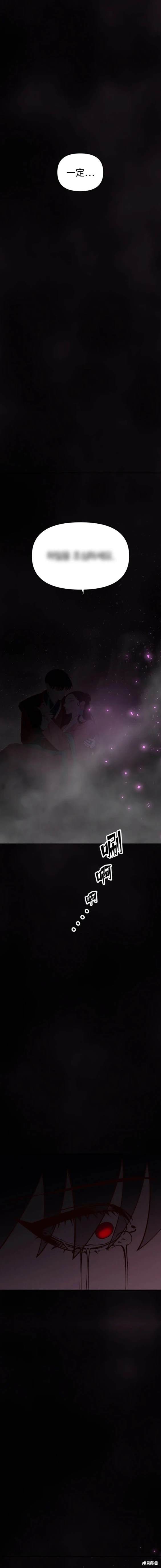 妙龄皇子 第107话 第37页