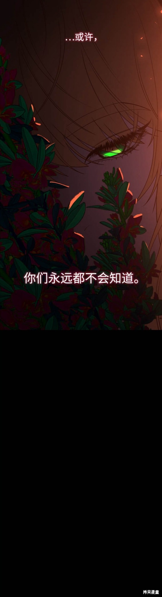 妙龄皇子 第108话 第41页