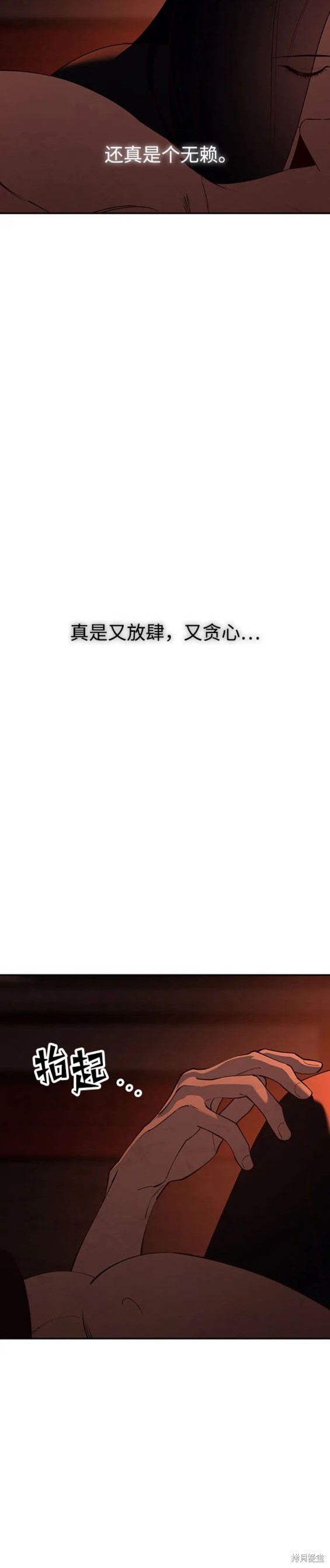 妙龄皇子 第112话 第38页
