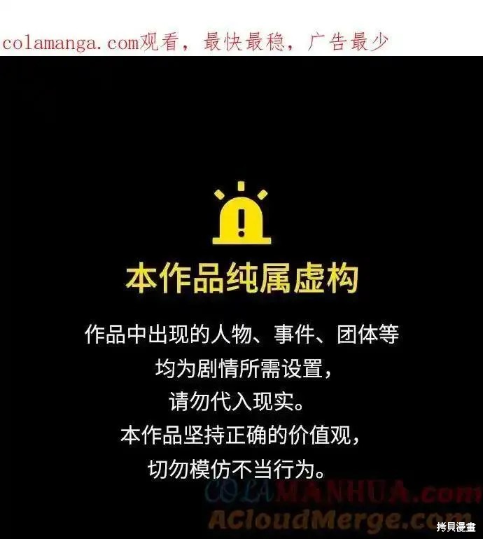 妙龄皇子 第114话 第1页