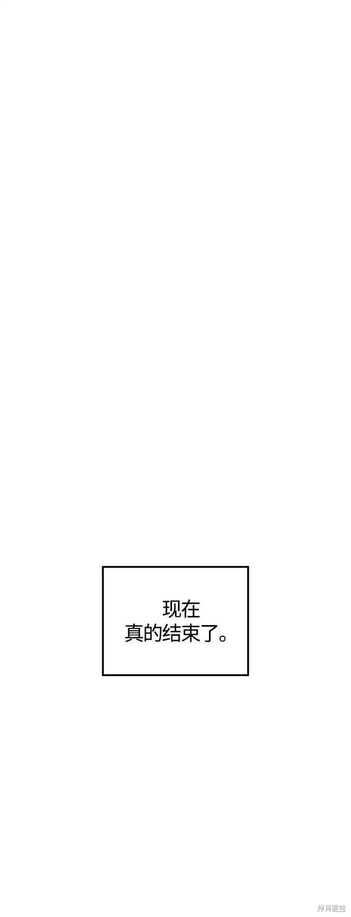 妙龄皇子 第114话 第107页