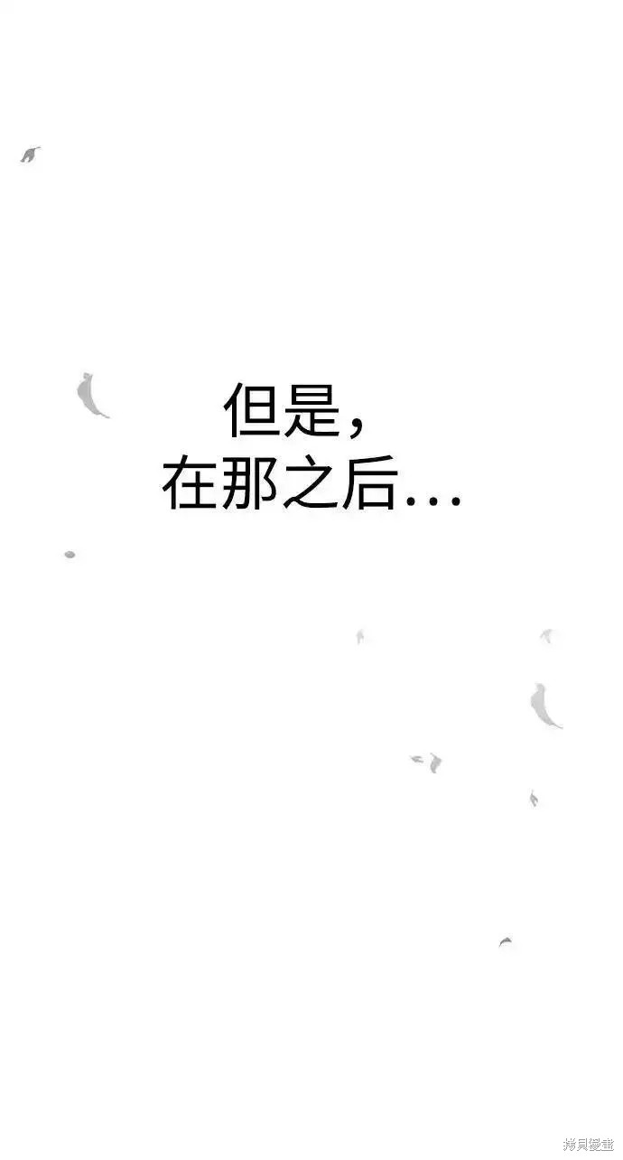 妙龄皇子 第114话 第19页