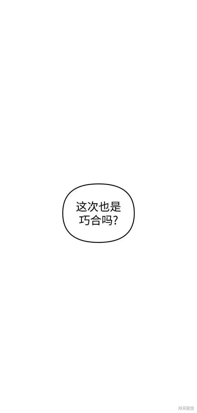 妙龄皇子 第114话 第23页
